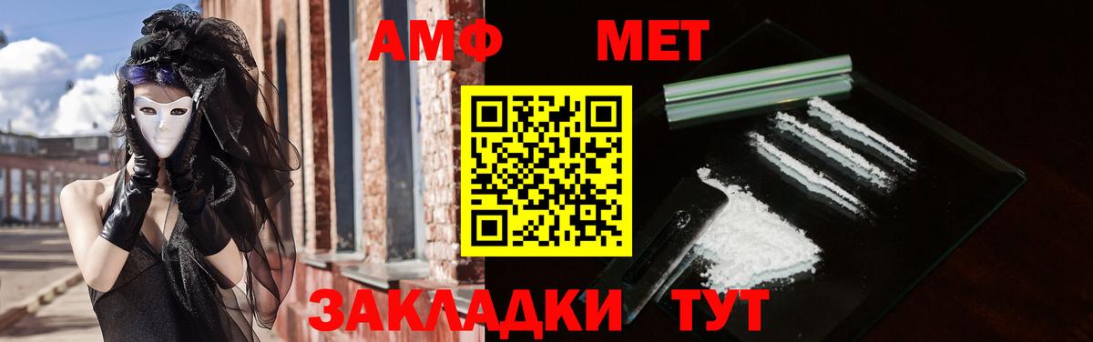 АМФЕТАМИН 97%  АМФ  Грозный  Вход с VPN 
