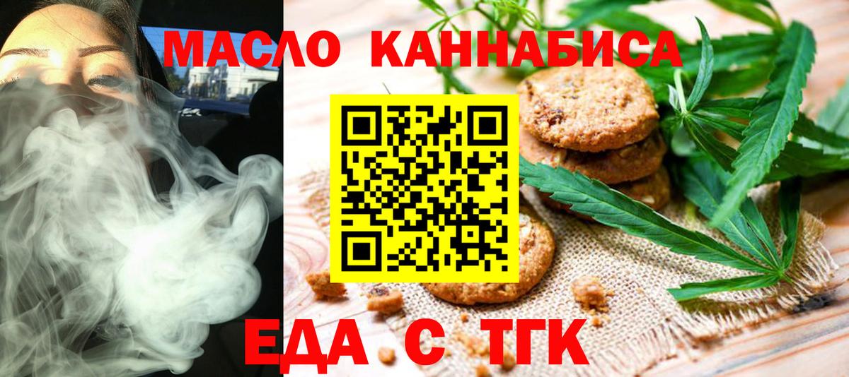 Cannafood марихуана  Вход с VPN  Грозный 