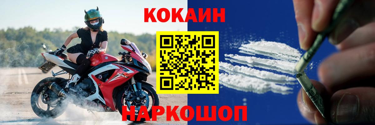 COCAIN Fish Scale  КОКАИН Columbia  Вход с VPN  Грозный 