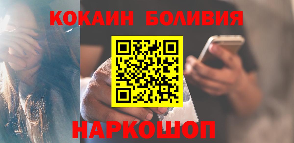 Кокаин Перу Грозный