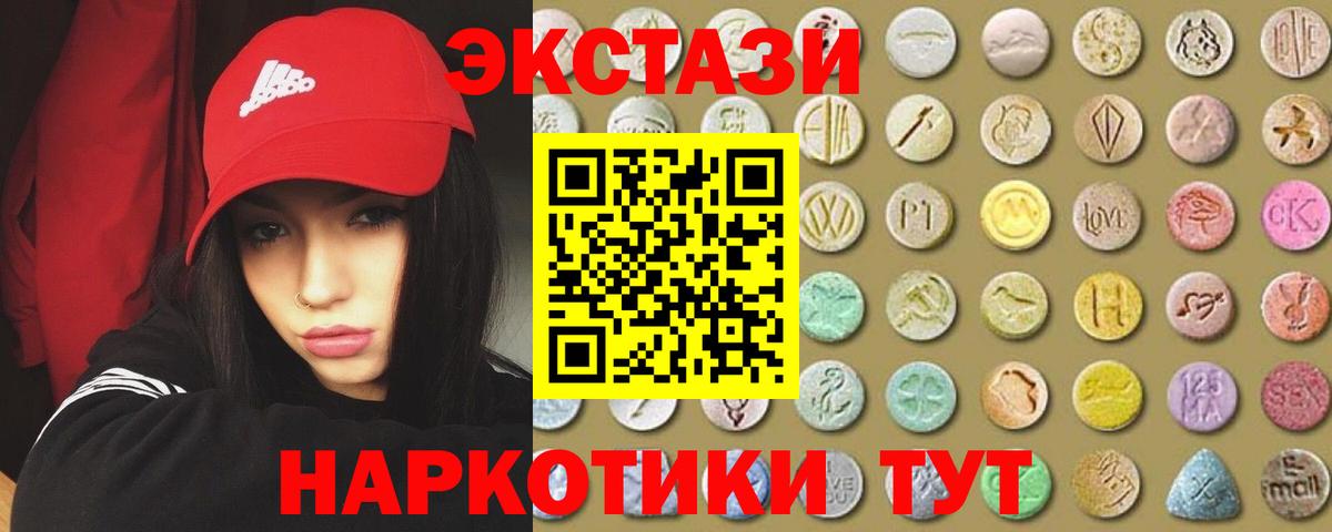 Грозный  ЭКСТАЗИ MDMA  Ecstasy Дубай  ЭКСТАЗИ  Вход с VPN 