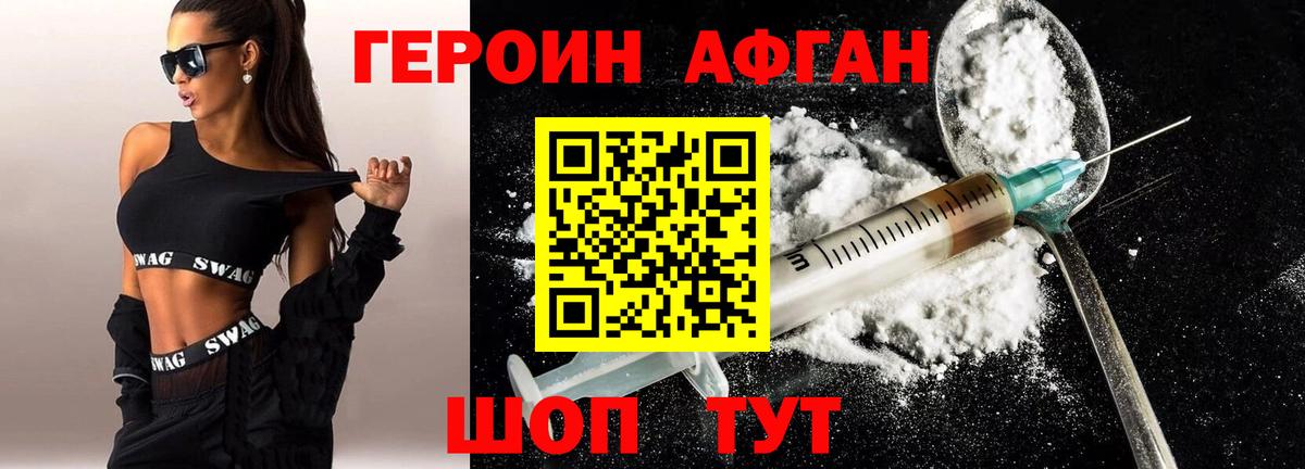 Героин VHQ Грозный