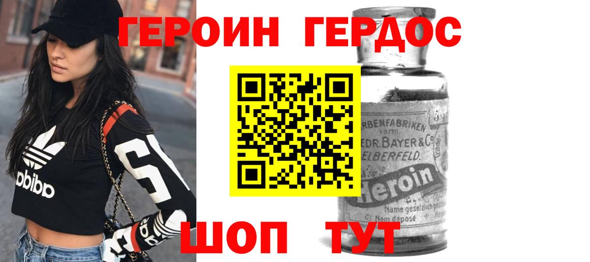 Героин афганец  Вход с VPN  Грозный 