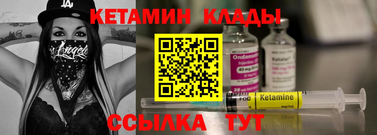 Кетамин VHQ  Вход с VPN  КЕТАМИН ketamine  Грозный 