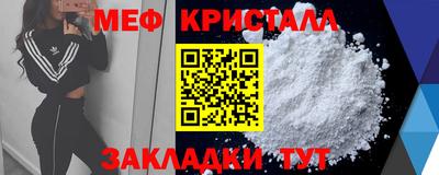 мефедрон мука Можайск