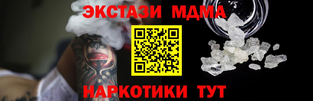 Грозный  МДМА Molly  МДМА молли  MDMA  Вход с VPN 