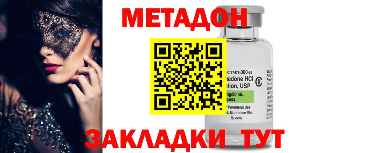 Метадон мёд  Вход с VPN  Грозный 