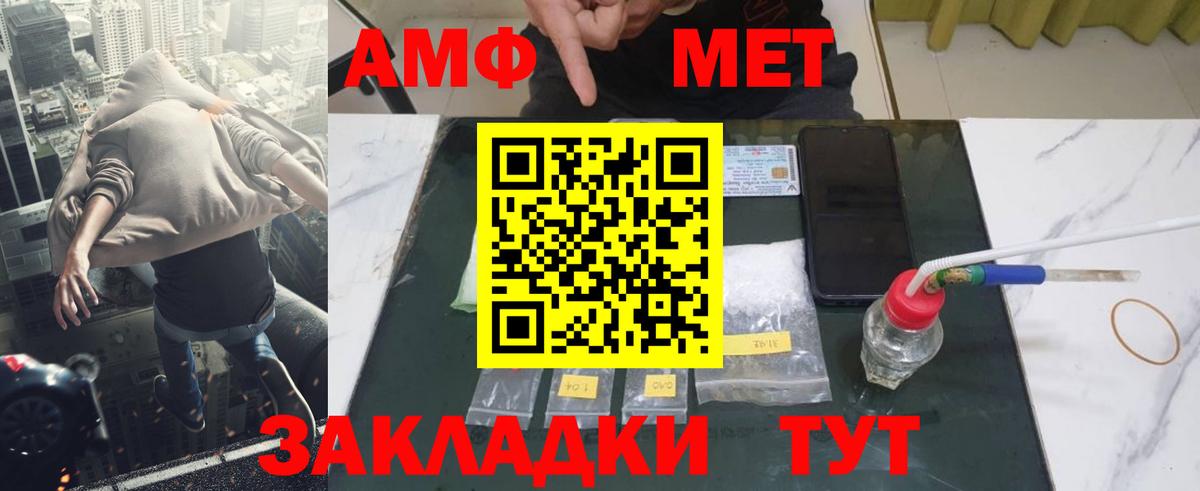 Первитин  Метамфетамин винт  Вход с VPN  Грозный 
