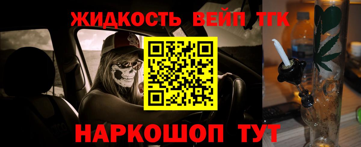 Дистиллят ТГК жижа  Вход с VPN  Грозный 